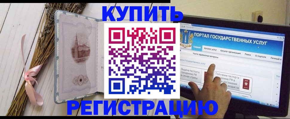 прописка поиск в Нерчинске