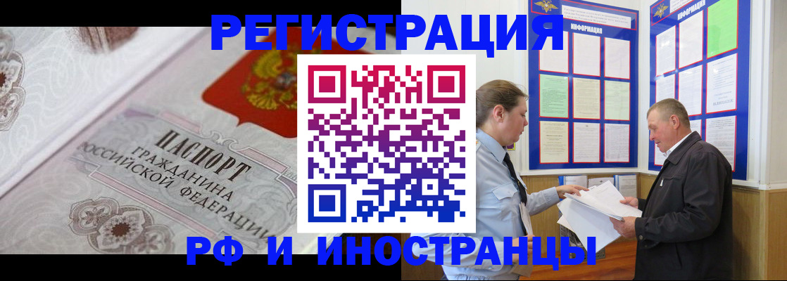 временная прописка в Нерчинске