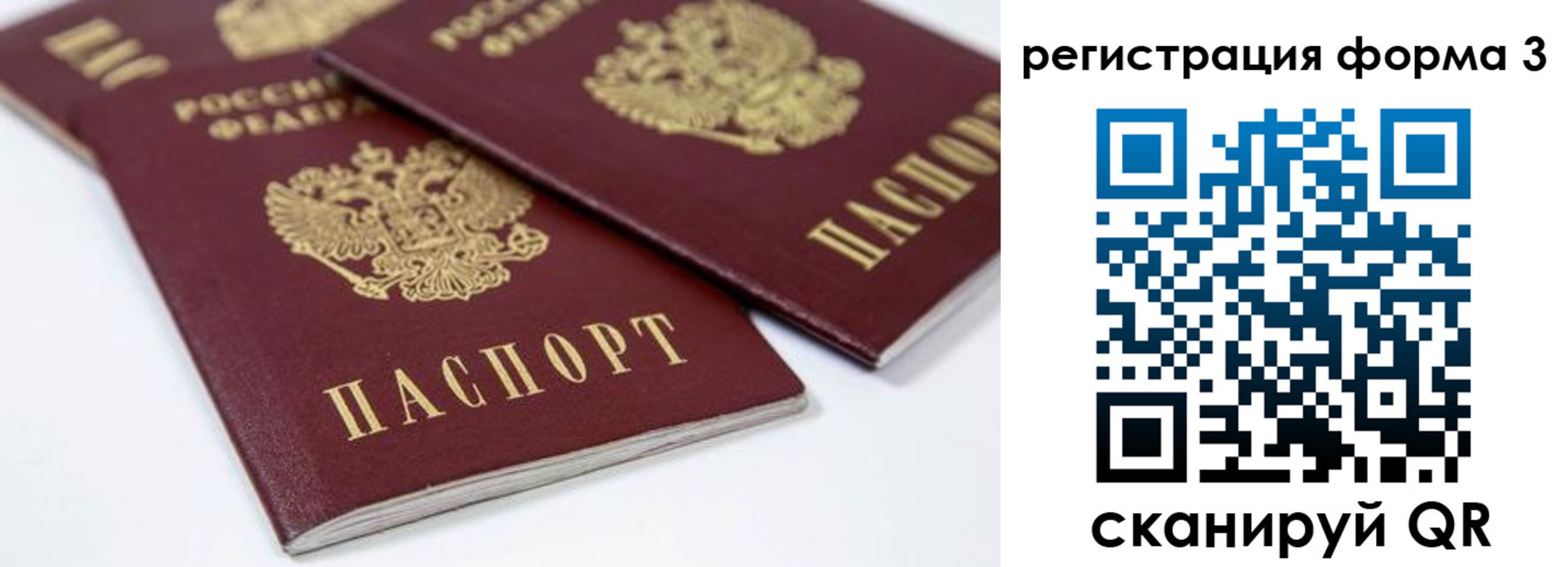 прописка иностранных граждан в Нерчинске