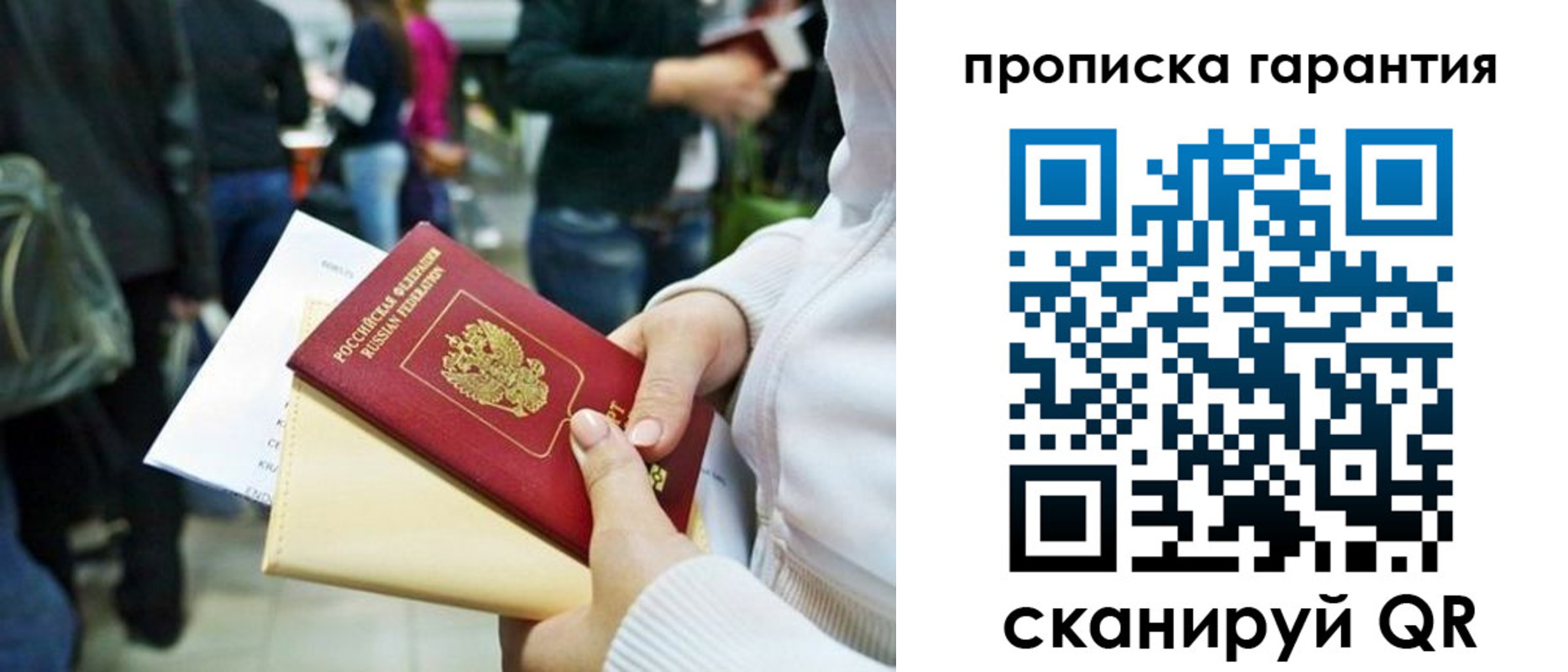 временная регистрация собственник в Нерчинске