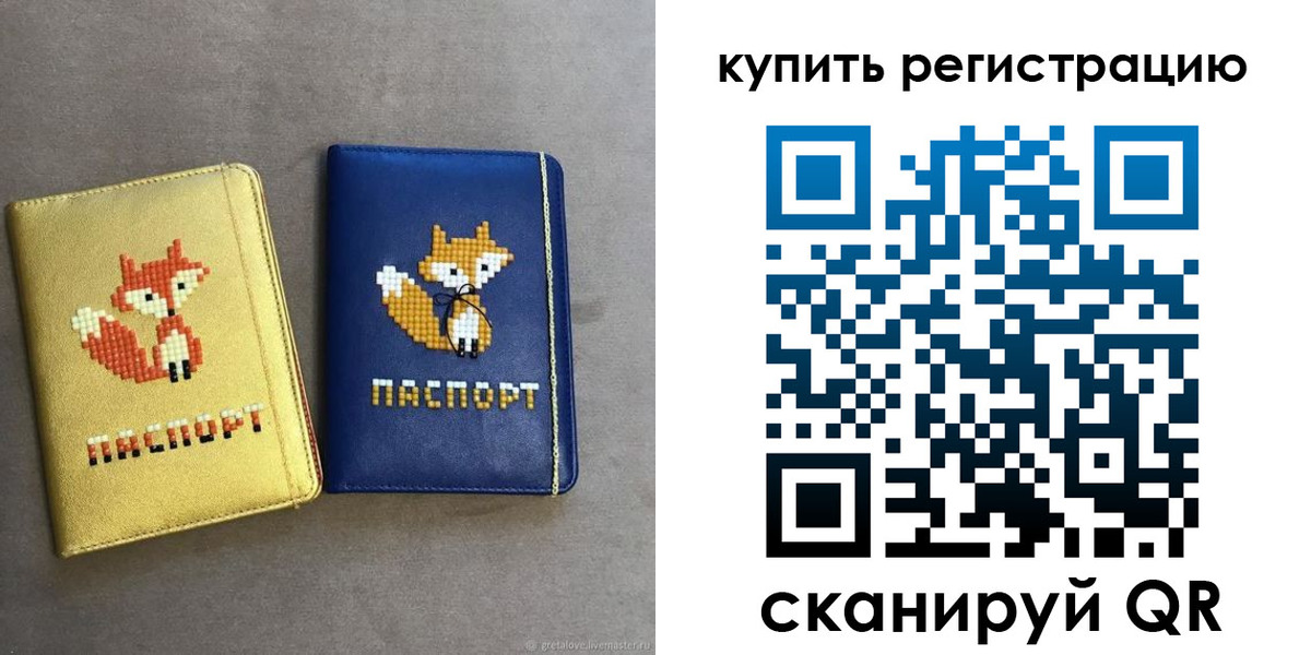 купить прописку в Нерчинске