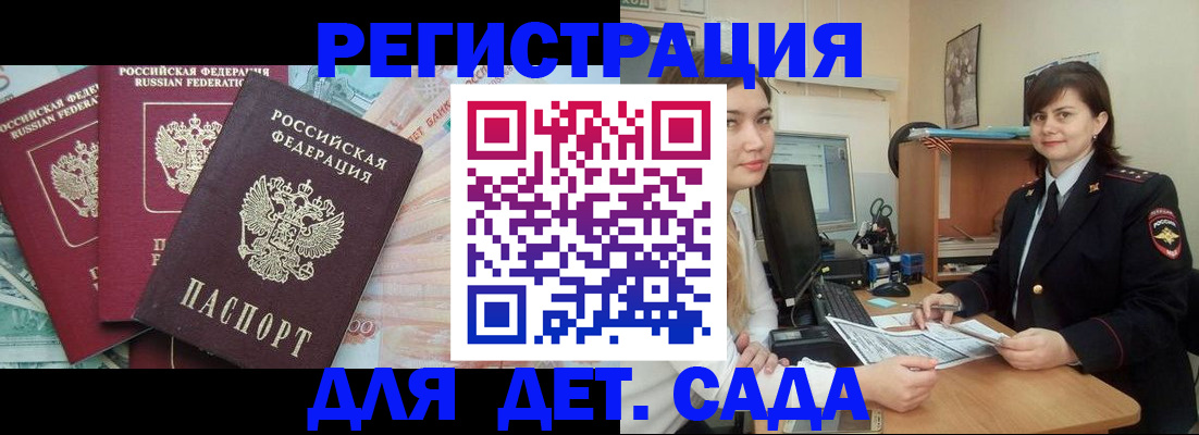 временная регистрация гарантия в Нерчинске