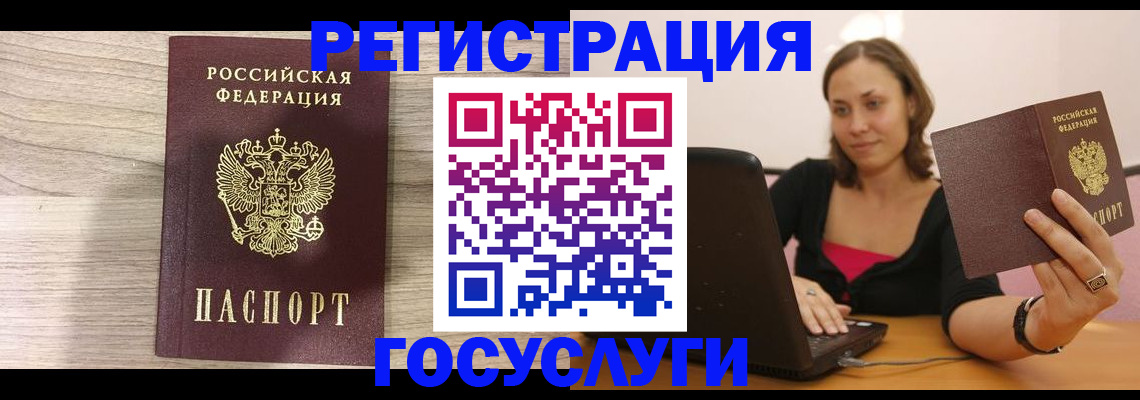 прописка 2025 в Нерчинске