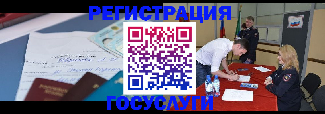 прописка иностранных граждан в Нерчинске