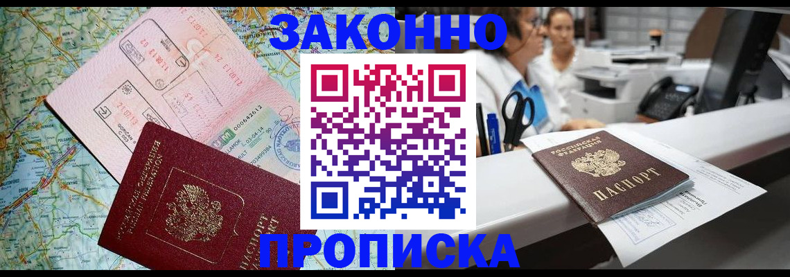 где прописаться в Нерчинске